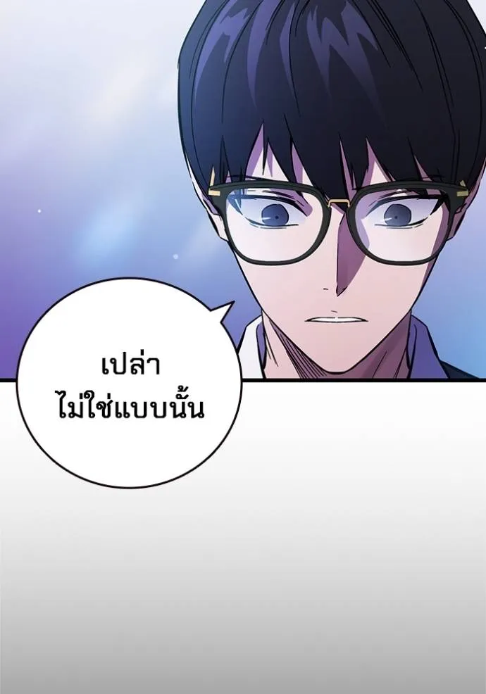 มหาสงครามคนแกร่ง ตอนที่ 12 รูปที่ 113