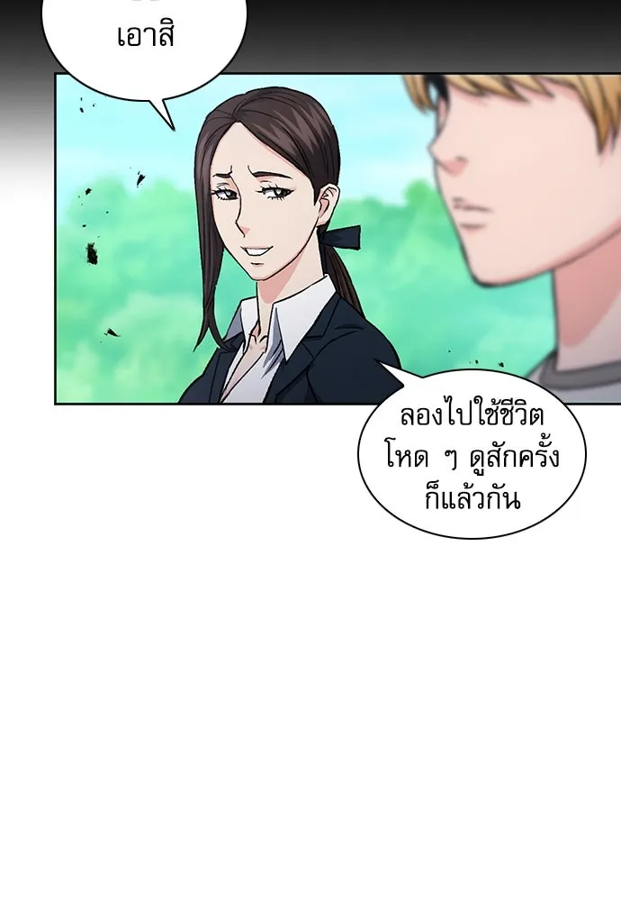 ดรูอิดแห่งสถานีโซล ตอนที่ 87 รูปที่ 50