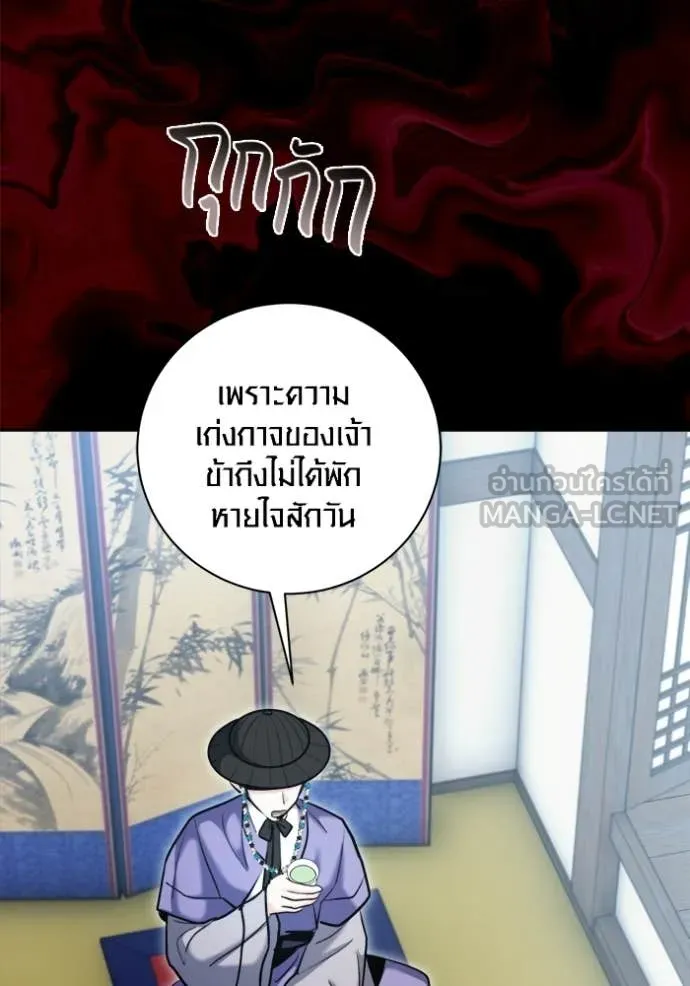 ออร่าดาราอัจฉริยะ ตอนที่ 73 รูปที่ 72