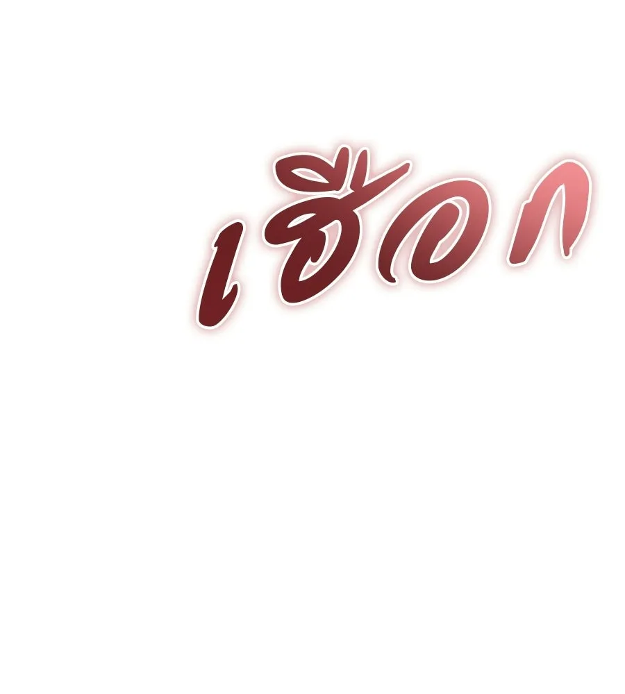 เรือนจำรัก ตอนที่ 91 (ตอนจบ) รูปที่ 113