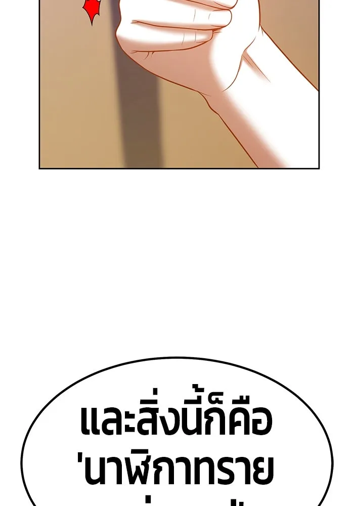 +99 ท่อนไม้พร้อมบวก ตอนที่ 43 รูปที่ 2