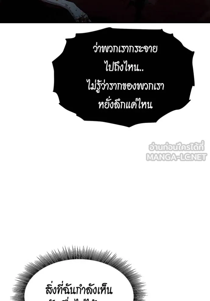 แยกร่างล่าอัตโนมัติ ตอนที่ 133 รูปที่ 101