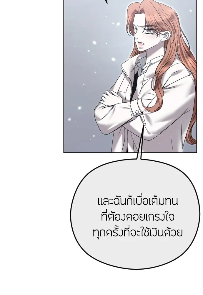 วิธีหนีตายจากนิยายโรคจิต ตอนที่ 94 รูปที่ 61