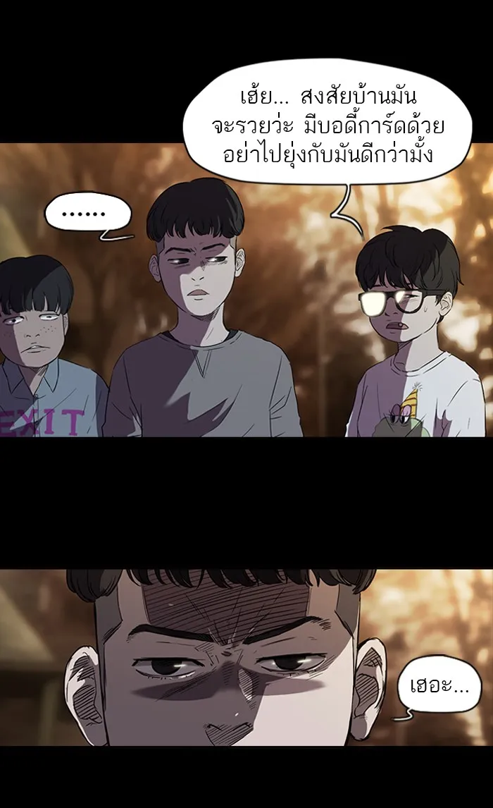 ปั่นสู้ฝันbrWind Breaker ตอนที่ 52 รูปที่ 5