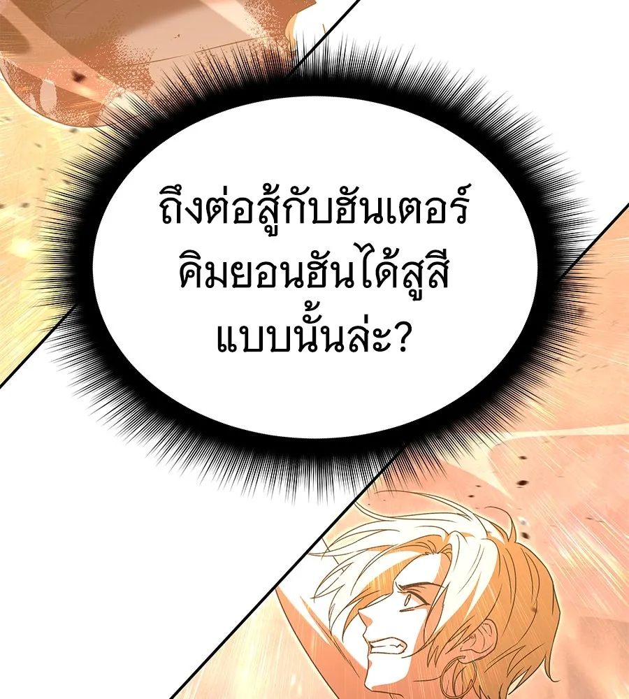 ถึกทนแทงก์แรงก์ C ตอนที่ 21 รูปที่ 22