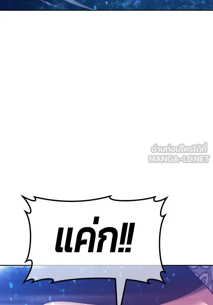 +99 ท่อนไม้พร้อมบวก ตอนที่ 57 ดิเมนชันอีตเตอร์ (5) รูปที่ 243