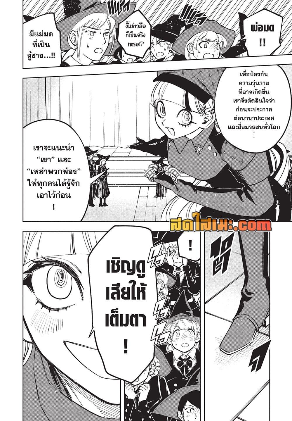 Manga-lc-com อ่านมังงะ อ่านการ์ตูน ออนไลน์ ฟรี Ichi the Witch ตอนที่ 1 2 3 4 5 6 7 8 9 10 11 12 13 14 ฟรี ไม่มีโฆษณา Manga-lc - อ่าน มังงะ อ่าน การ์ตูน ออนไลน์ อ่านมังงะ ฟรี