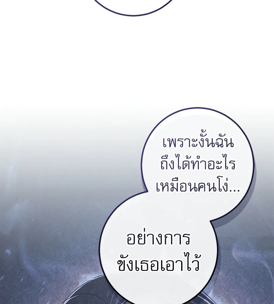 เรือนจำรัก ตอนที่ 80 รูปที่ 131