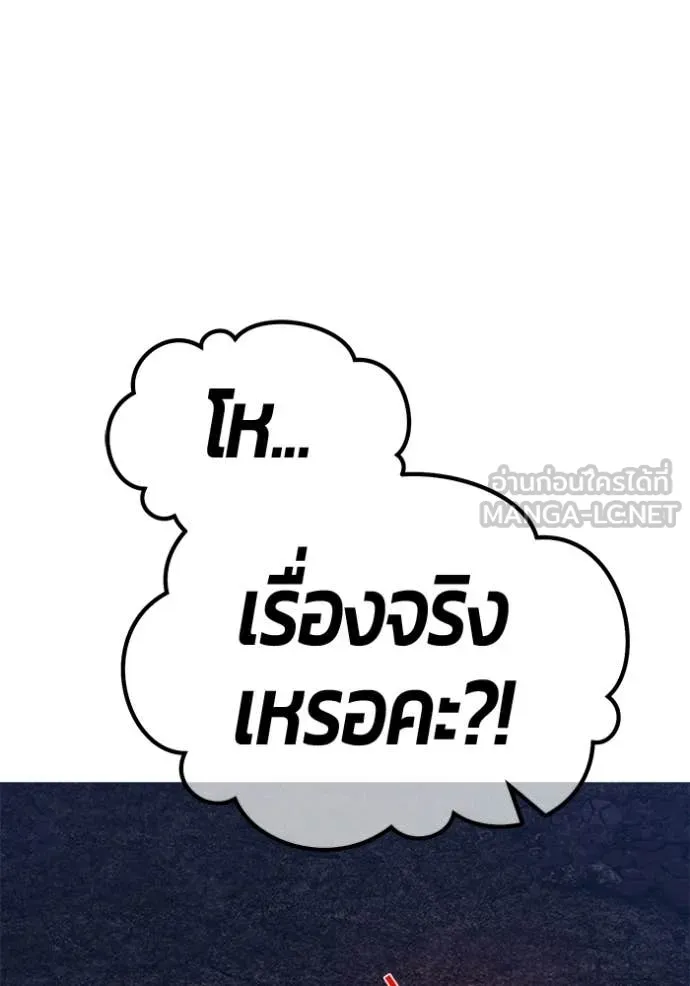 +99 ท่อนไม้ ตอนที่ 183 รูปที่ 323