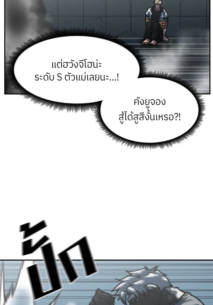 โรงเรียนสัตว์กินเนื้อ ตอนที่ 98 รูปที่ 34