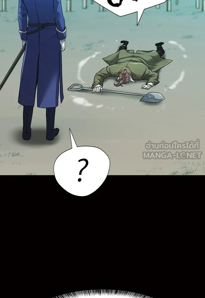 ยอดสถาปนิกผู้พิทักษ์อาณาจักร ตอนที่ 78 รูปที่ 78