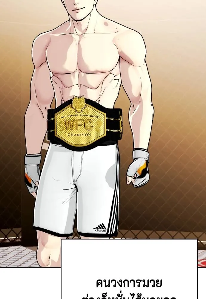 หมาหัวเน่า ตอนที่ 97 รูปที่ 2