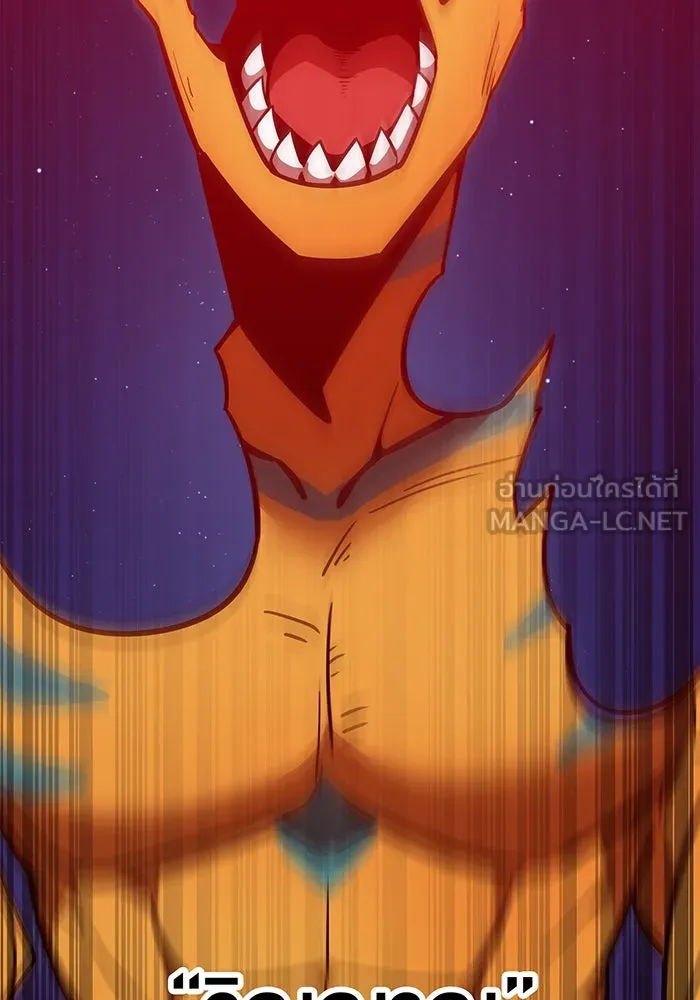 เพลเยอร์เลือดเทวะ ตอนที่ 31 vs วายุและอัสนี ④ รูปที่ 3