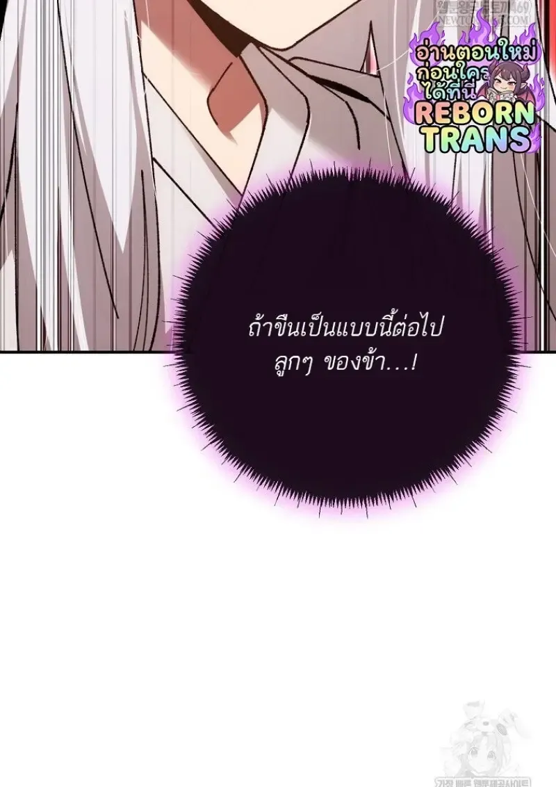 Magic Academy_s Genius Blinker ฉ_นกลายเป_นอ_จฉร_ยะการบล_งค_ในสถาบ_นเวทมนตร_ ตอนที่ ตอนที่ 88 รูปที่ 27