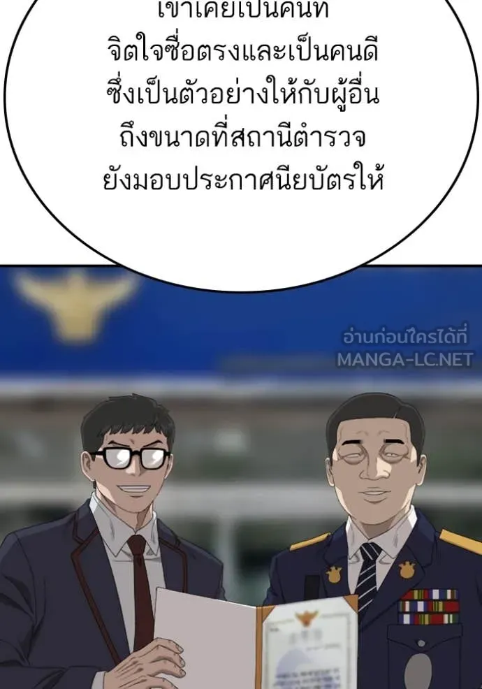BAD GUY ตอนที่ 263 รูปที่ 22