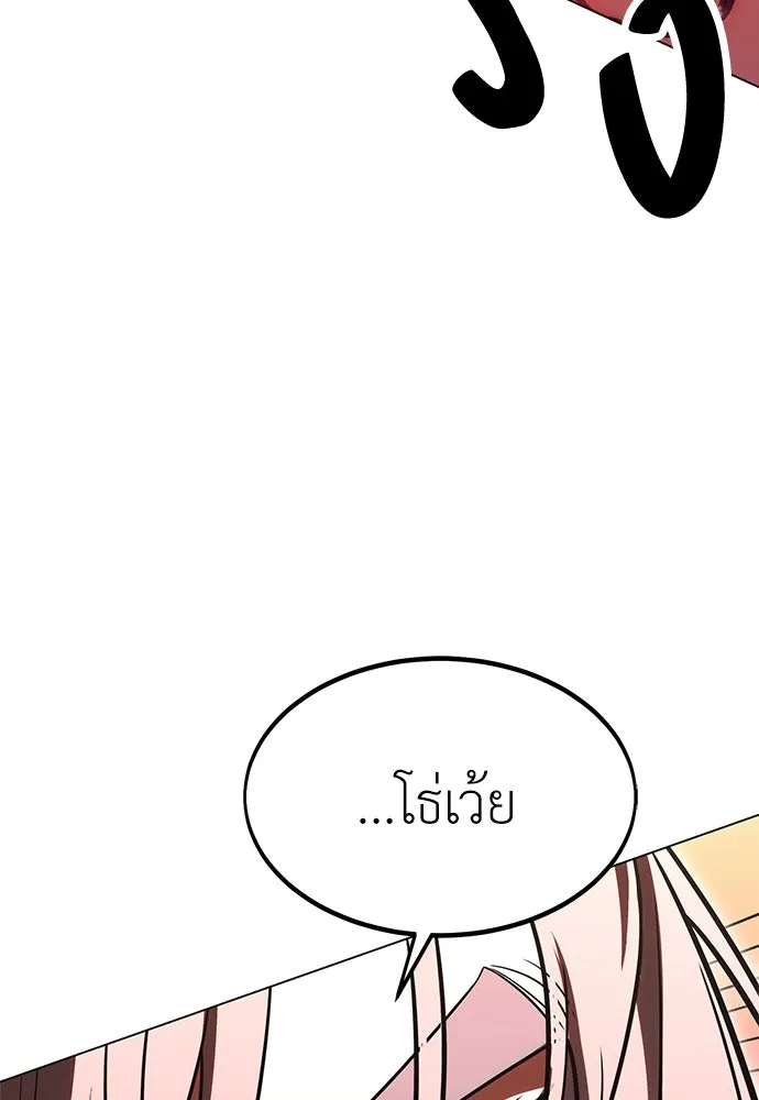 ไอ้เพลเยอร์นั่น ฉันฆ่ามันเอง ตอนที่ 12 รูปที่ 178
