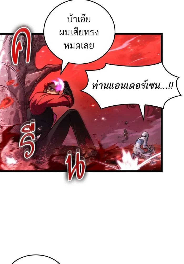 หลังวันสิ้นโลก ตอนที่ 186 รูปที่ 49