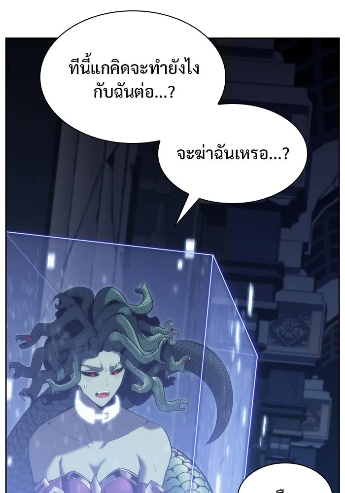 ผู้เล่นหน้าใหม่เลเวลแมกซ์ ตอนที่ 71 บุกเมดูซ่า (2) รูปที่ 110