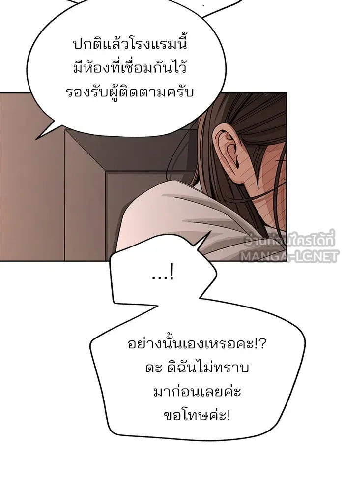 ความรักของอิซอบ ตอนที่ 65 รูปที่ 9