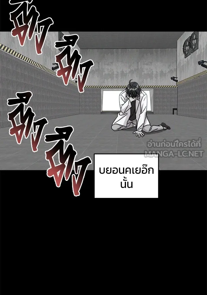 วายร้ายก็อยากมีรัก ตอนที่ 2 รูปที่ 129