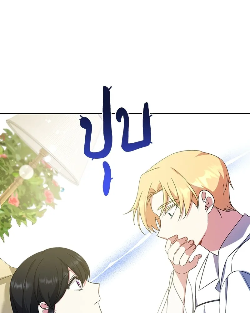 ภารกิจไล่ตามลุค บีเชล ตอนที่ 16 รูปที่ 25