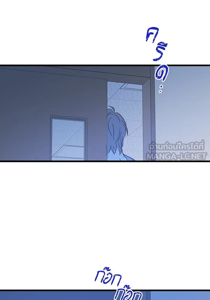 ฉันมันร้าย หรือเพราะโลกไม่น่ารัก ตอนที่ 181 รูปที่ 81