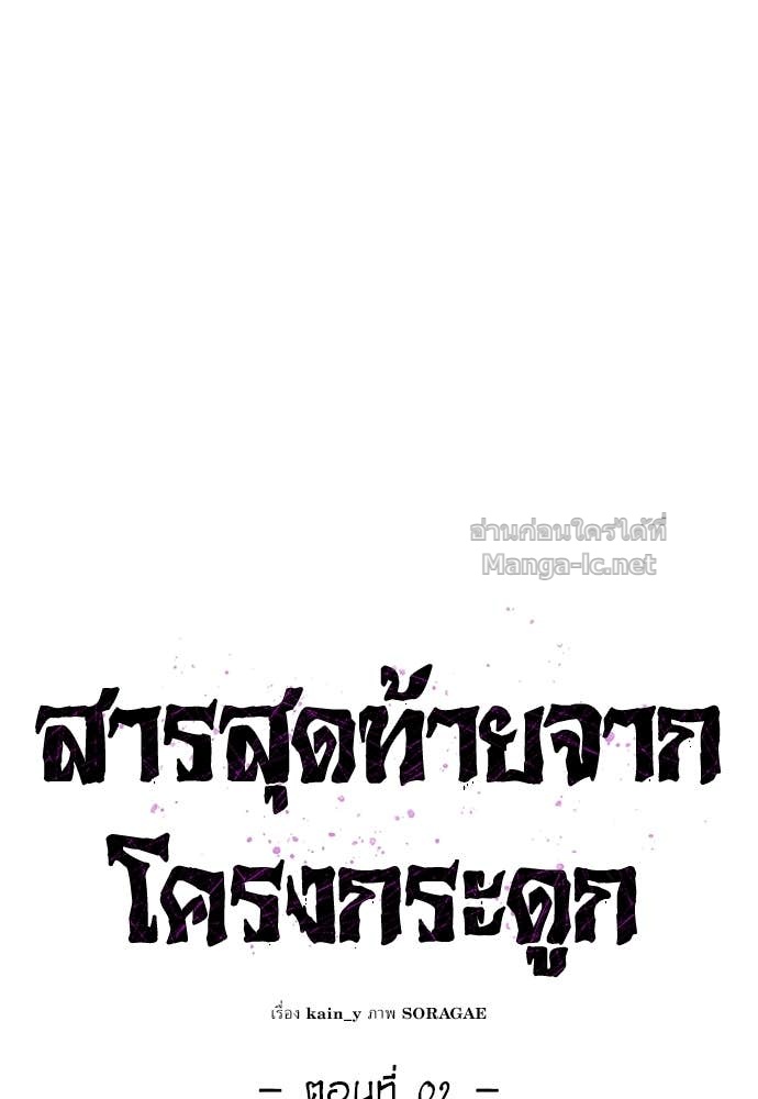 Doujin-Lc- อ่าน โดจิน มังฮวา เกาหลี ญี่ปุ่น จีน แปลไทย สารสุดท้ายจากโครงกระดูก ตอนที่ 1 2 3 4 5 6 7 8 9 10 11 12 13 14 ฟรี ไม่มีโฆษณา อ่าน โดจิน Manhwa เกาหลี ญี่ปุ่น จีน เรามีครบ คัดมาให้เน้นๆ โดจิน 18+ รับประกันความฟินโดย Doujin Lc