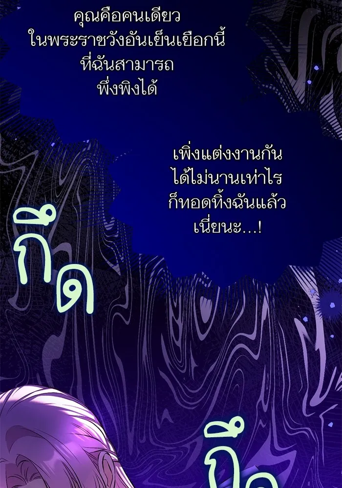 แด่ตัวละครโปรดที่ถูกทิ้ง ตอนที่ 55 (ตอนจบซีซันที่ 1) รูปที่ 101