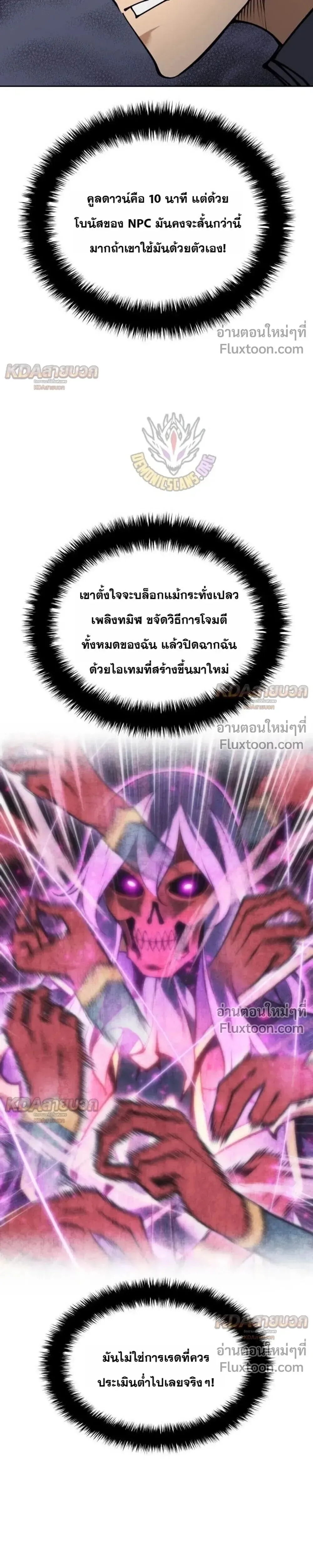 Overgeared จ_าวแห_งย_ทธภ_ณฑ_ ตอนที่ ตอนที่ 329 รูปที่ 15