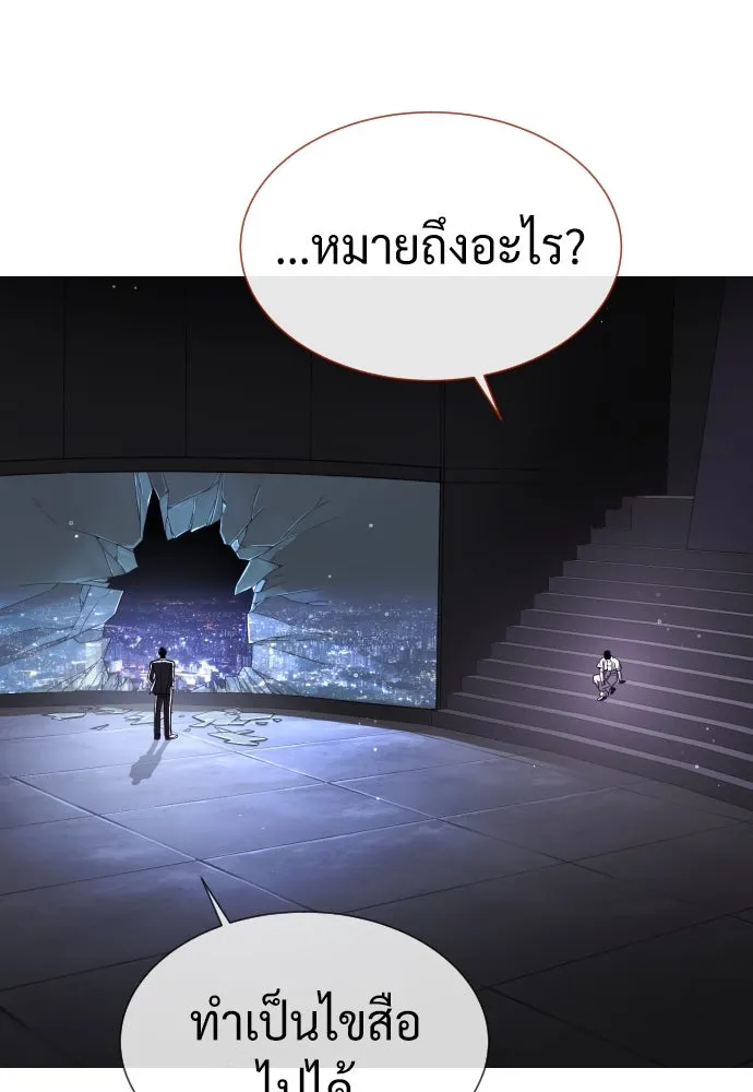 นักฆ่าย้อนวัย ตอนที่ 39 รูปที่ 107