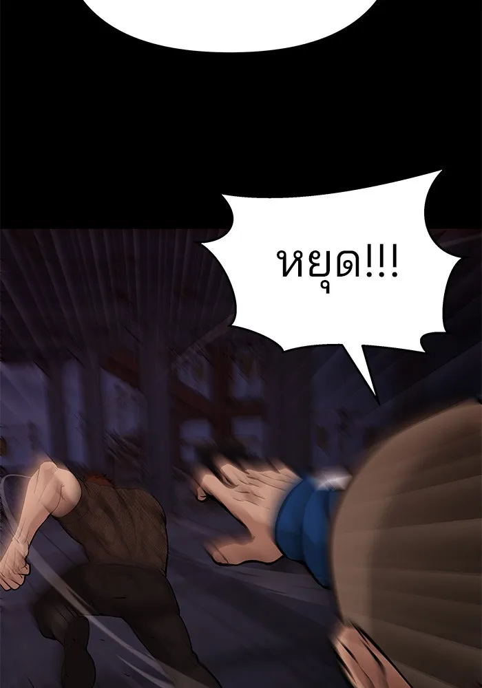 เลวฟาดเลว ตอนที่ 60 รูปที่ 137