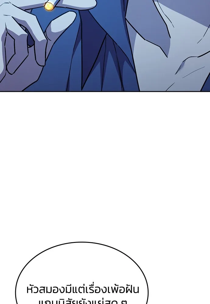 รักแล้วห้ามเลิก ตอนที่ 30 รูปที่ 64