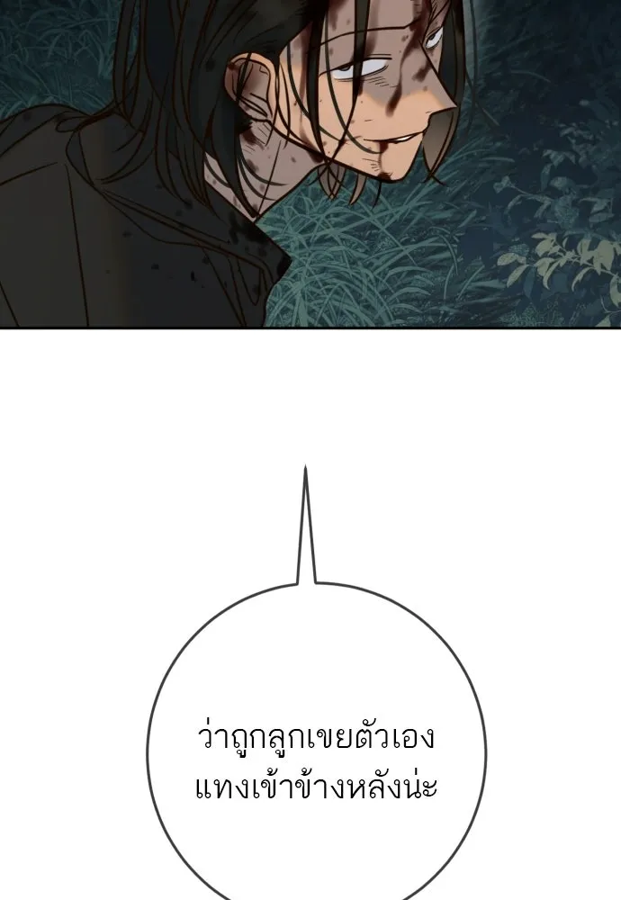 พริบตาเปลี่ยนโลก ตอนที่ 46 รูปที่ 122