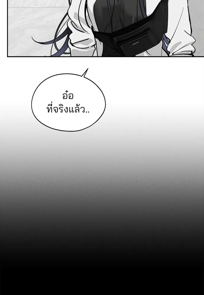 สวยเองนักเลงพอ ตอนที่ 18 รูปที่ 109