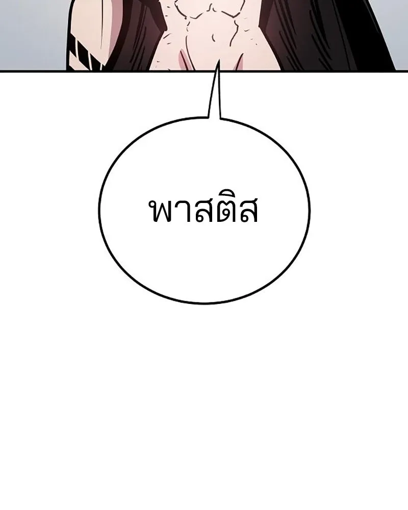 Player ตอนที่ 208 รูปที่ 70