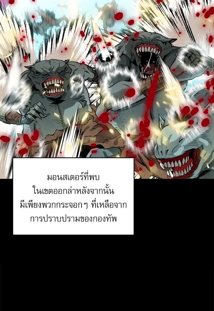 ดรูอิดแห่งสถานีโซล ตอนที่ 10 รูปที่ 119