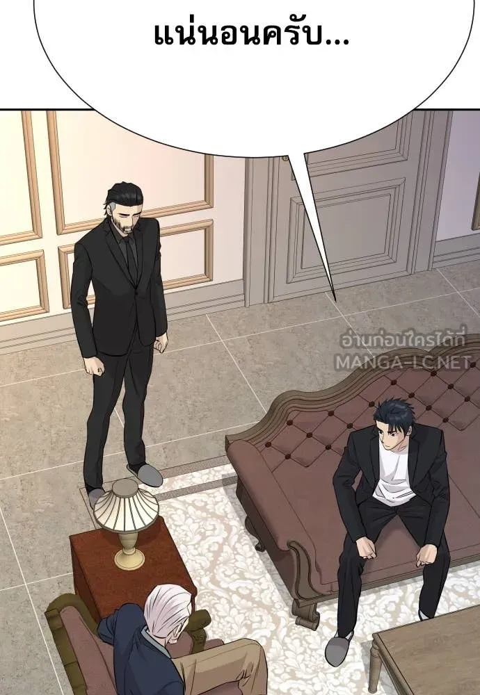 หลานอัจฉริยะ ตอนที่ 54 รูปที่ 105