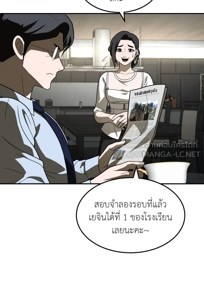 สนามเด็กล่า ตอนที่ 29 รูปที่ 63
