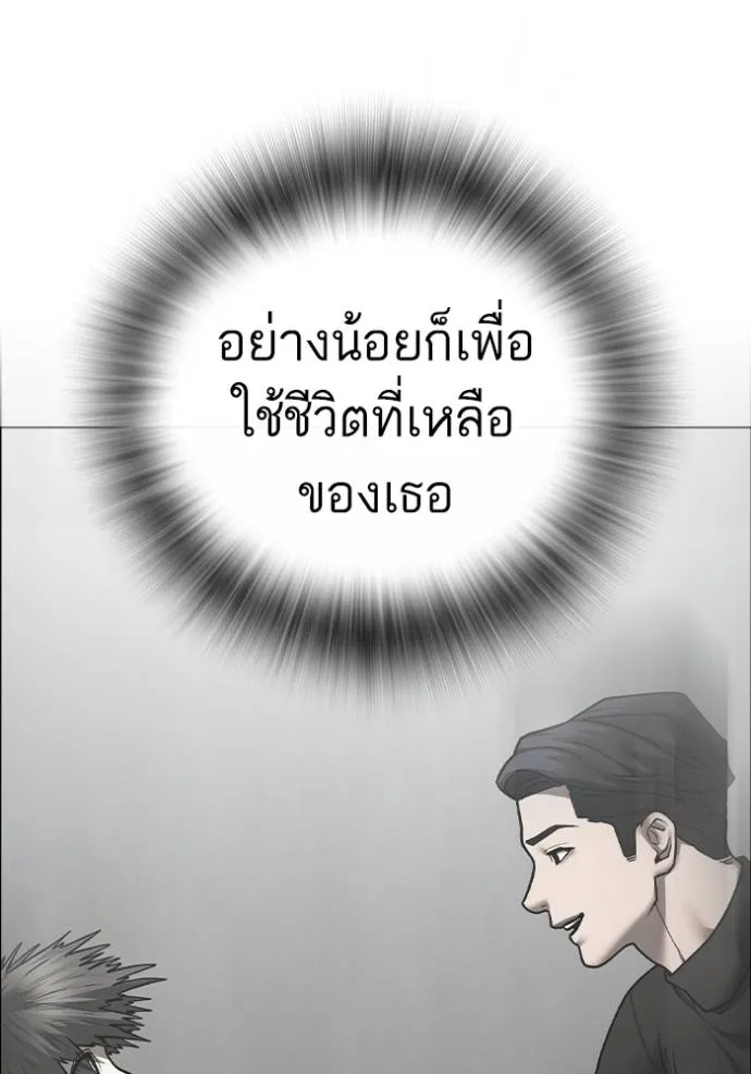 reality quest ตอนที่ 142 รูปที่ 176