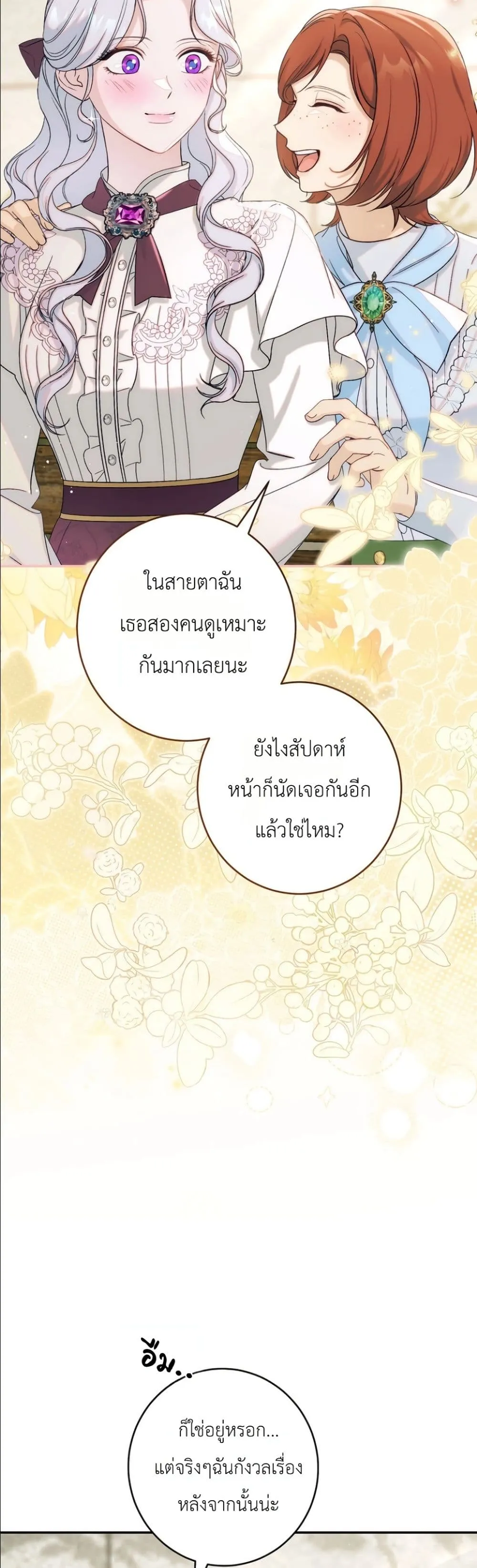 Manga-lc-com อ่านมังงะ อ่านการ์ตูน ออนไลน์ ฟรี Dating the Emperor in Secret, but I Don’t Know About It ตอนที่ 1 2 3 4 5 6 7 8 9 10 11 12 13 14 ฟรี ไม่มีโฆษณา Manga-lc - อ่าน มังงะ อ่าน การ์ตูน ออนไลน์ อ่านมังงะ ฟรี