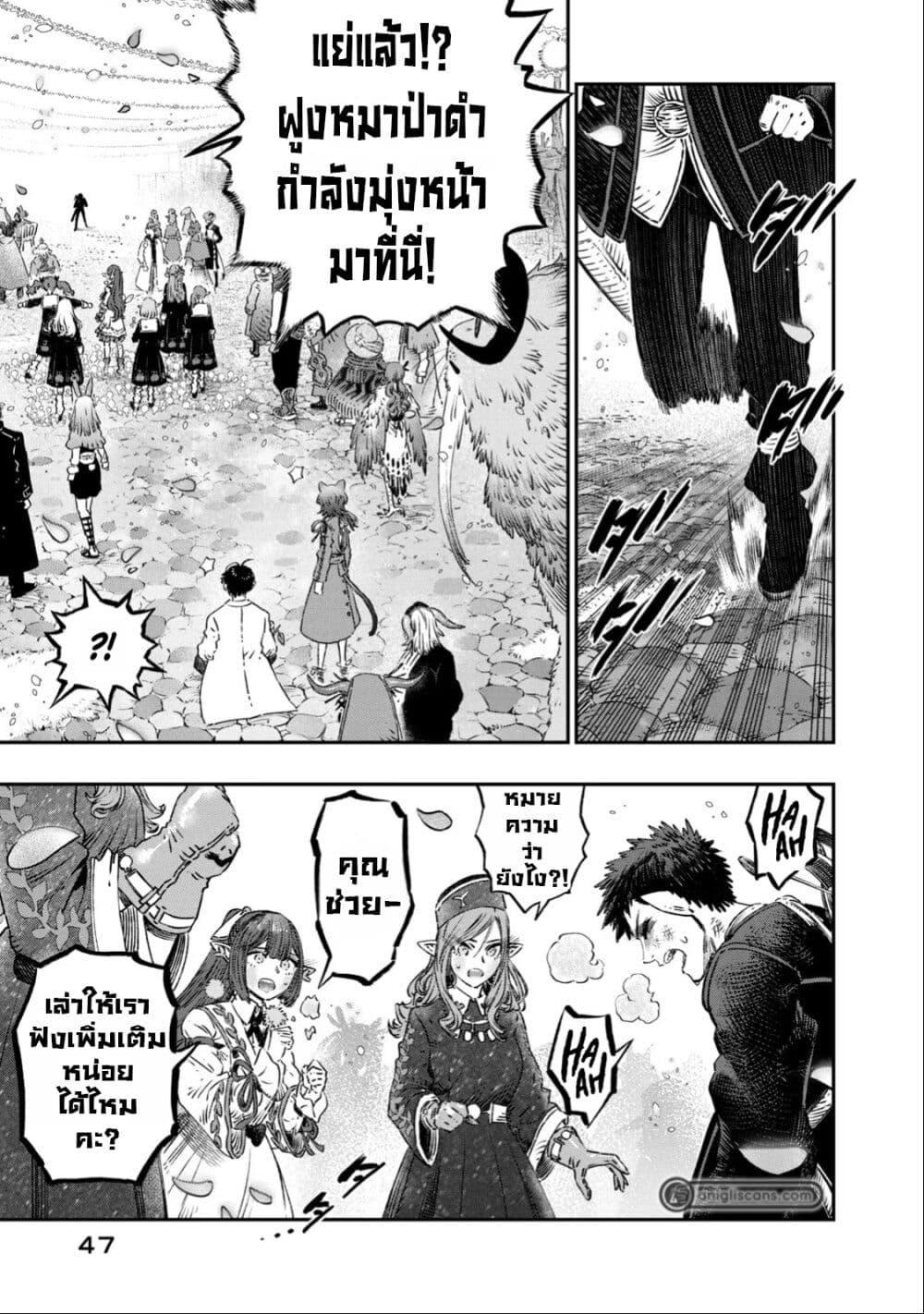 Manga-lc-com อ่านมังงะ อ่านการ์ตูน ออนไลน์ ฟรี Koudo ni Hattatsu Shita Igaku wa Mahou to Kubetsu ga Tsukanai ตอนที่ 1 2 3 4 5 6 7 8 9 10 11 12 13 14 ฟรี ไม่มีโฆษณา Manga-lc - อ่าน มังงะ อ่าน การ์ตูน ออนไลน์ อ่านมังงะ ฟรี