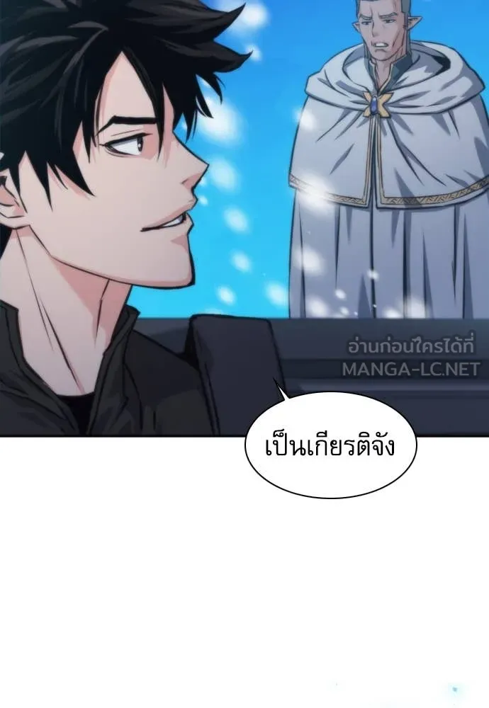 ดรูอิดแห่งสถานีโซล ตอนที่ 201 รูปที่ 121