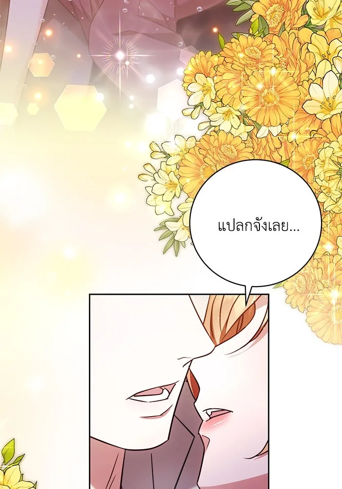 ย้อนเวลาพลิกชะตาทายาท ตอนที่ 52 รูปที่ 110