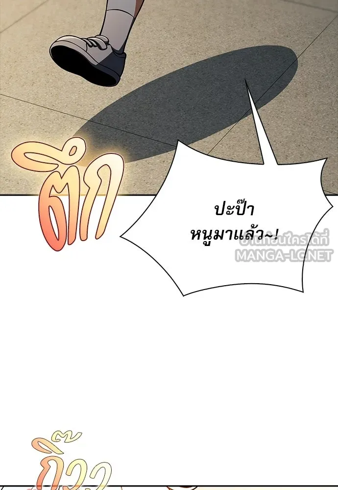 ครัวผู้กล้าท้าให้ชิม ตอนที่ 64 รูปที่ 54