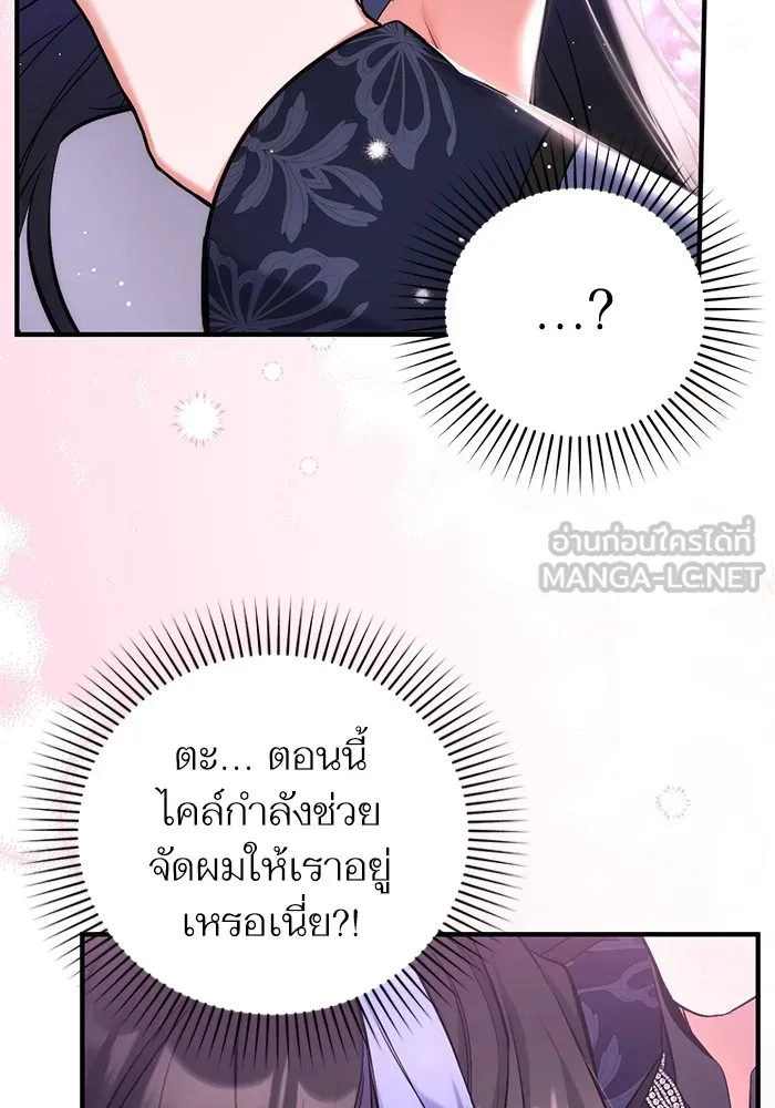 แด่ตัวละครโปรดที่ถูกทิ้ง ตอนที่ 41 รูปที่ 99