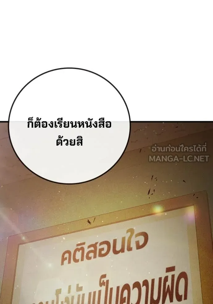 เยาวชนคนคุก ตอนที่ 91 รูปที่ 160