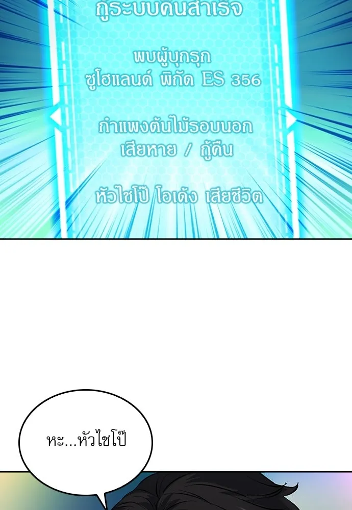 ดรูอิดแห่งสถานีโซล ตอนที่ 66 รูปที่ 85