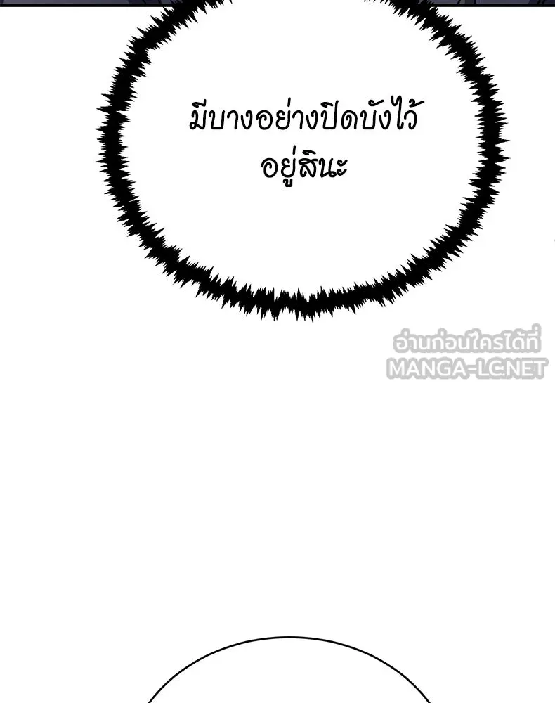 กำปั้นราชันคืนชีพ ตอนที่ 33 รูปที่ 132