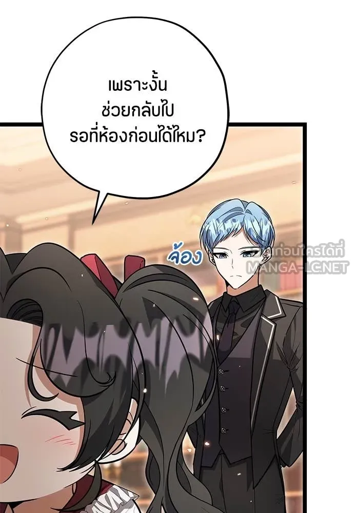 ป๊ะป๋าขา หนูลาแล้ว ตอนที่ 28 รูปที่ 63