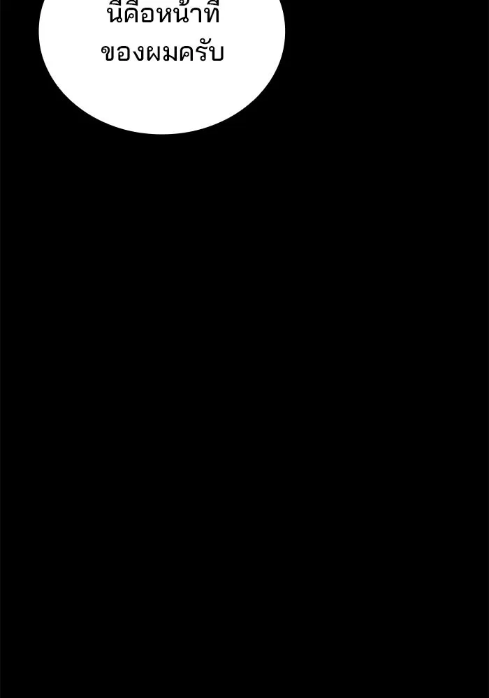 ครัวจอมเวท ตอนที่ 96 รูปที่ 107